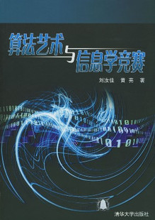 商城算法艺术与信息学竞赛