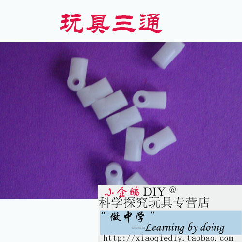 三通轴套 三通连接件 三通固位件 塑料条 玩具支架 塑料连接件在类目 玩具/童车/益智/积木/模型, 学习/实验/绘画文具, 科学实验中 - 来自Buy2taobao.com提供专业的淘宝代购服务
