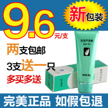 全国包邮 新包装 完美芦荟胶正品40g 专卖 祛痘保湿 买3送1/赠品
