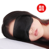 淘金币 全球康 真丝磁性远红外遮光助眠 安神睡眠可爱眼罩男女通