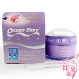 海洋传说 润白保湿睡眠面膜80ml 美白 保湿 补水 专柜正品