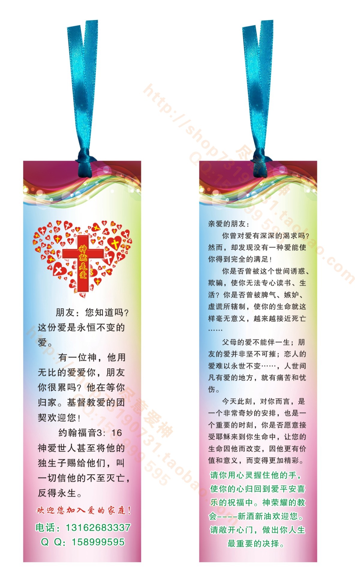 神就是爱-3 福音书签 基督教 铜版纸 白卡 印刷 可定做 耶稣爱你在类目 电子词典/电纸书/文化用品, 纸张本册, 书签中 - 来自Buy2taobao.com提供专业的淘宝代购服务