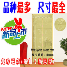 免穿磁条磁性软纱门 防蚊门帘 纱门/纱窗门帘 加密 新款 免安装