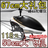 50cm超大型遥控飞机遥控直升机儿童玩具飞机直升飞机模型航模充电