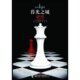 【全新正版】★<span class=H>暮光之城</span>:破晓(BreakingDawn)