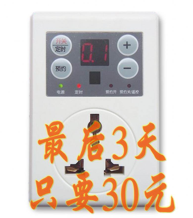 超强功能 正品艾普瑞 遥控定时插座定时开关定时器预约倒计时