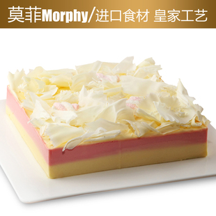  【新品上架特惠】刺梨慕斯/莫菲慕斯蛋糕/北京天津生日蛋糕订购