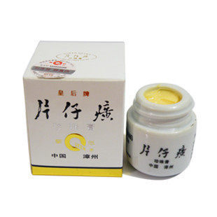 漳州皇后牌片仔癀珍珠膏20G面霜/专柜正品 祛痘消炎美白保湿 防伪