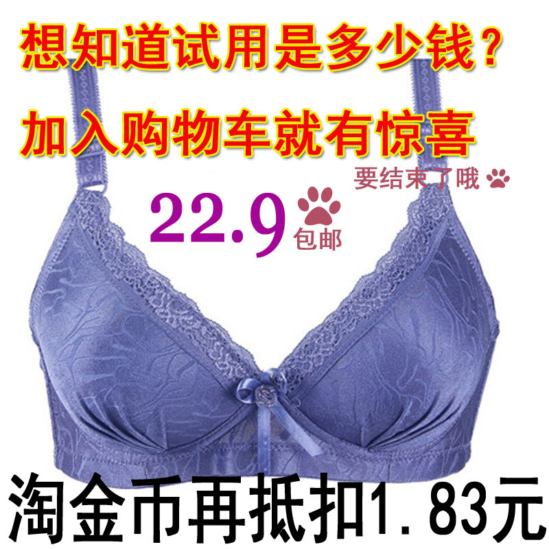 大码无钢圈文胸 薄款聚拢调整型无痕内衣 女士舒适无骨无钢托胸罩