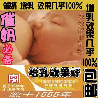催奶师亲身指导催乳增乳增奶通奶下奶效果将近100%金装乳母乐店