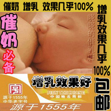 催奶师亲身指导催乳增乳增奶通奶下奶效果将近100%金装乳母乐店