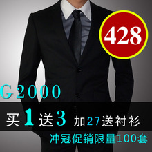 G2000正品西服男 单扣/双扣 商务结婚礼男装 韩版修身g2000西装男