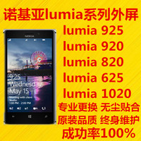 诺基亚820显示屏Lumia820屏幕820液晶屏内屏