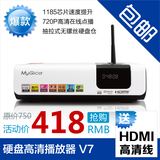 美如画 V7 3D蓝光硬盘网络播放器 1185 1186 WIFI内置