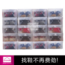 家优诚品 鞋子收纳 加厚透明鞋盒 翻盖鞋盒 抽屉 靴盒