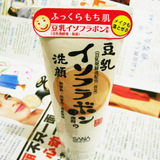 日本药妆销售第一！SANA 豆乳美肌洗面奶150g 细腻丰富