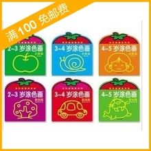 快乐益智我来画儿童宝宝涂色/描红/涂鸦/画画书(全6册)