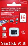 SanDisk闪迪16G 小米手机 青春版 TF Class4 MicroSD高速内存卡
