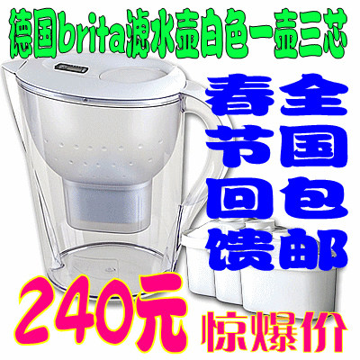 双皇冠 德国进口BRITA碧然德过滤水壶(蓝色)marella 3.5升1壶3芯