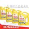 上下架计划:正品壳牌 机油 黄壳 HX5 10W40 黄喜力 壳牌润滑油 整箱4瓶