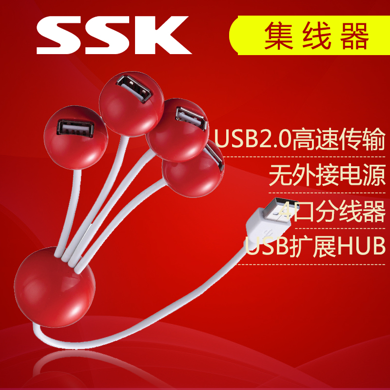 SSK Biao Wang SHU019 USB2.0 HUB Expansion port Cute mini Separate hub 4in the 3C Digital Accessories, USB Computer Peripherals , USB HUB/Converter category - from Buy2taobao.com to provide professional Taobao agent buy service