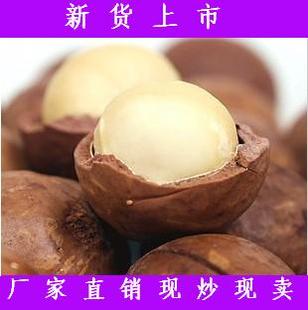  新货新炒 特级薄壳澳州开口夏威夷果 250克 4月出厂 饱满新鲜