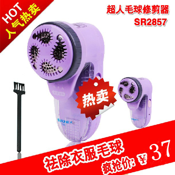 超人SR2857毛球修剪器 即插即用去毛衣充插电式剃毛器 吸去毛球机在类目 生活电器, 毛球修剪器中 - 来自Buy2taobao.com提供专业的淘宝代购服务
