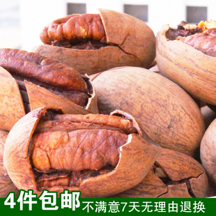  4件包邮特价坚果 美国山核桃长寿果奶油大圆碧根果250g 零食年货