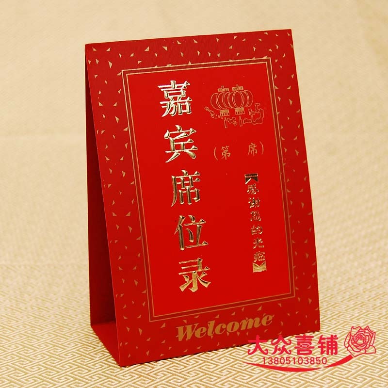 嘉宾结婚金色商务席位卡白事丧事台卡桌卡席位录热卖人气厂家直销|ruв категории фестиваль товаров/подарок, карты мест - от Buy2taobao.com для оказания профессиональной услуги покупки агента Taobao