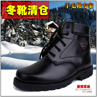  清仓正品男靴军靴超强人气男羊毛棉鞋真皮短靴雪地靴户外靴6-3515