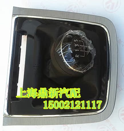 大众新朗逸换挡防尘套 手动挡排挡杆防尘套 变