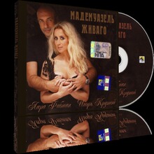 伊戈尔·克鲁多伊Игорь Крутой-3DVD-APE.FLAC格式