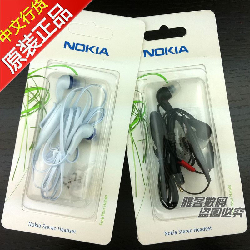 诺基亚<span class=H>N</span>9耳麦 <span class=H>N</span>97 MI<span class=H>N</span>I <span class=H>N</span>96 <span class=H>N</span>900 <span class=H>N</span>78 耳塞 <span class=H>2220</span><span class=H>S</span> <span class=H>N</span>79 C3原装耳机