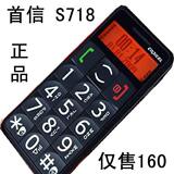 皇冠 老人手机 S718 V888 L99  大键盘 大声音 FM SOS  狂销千台

优惠2%返利:0.024