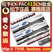 ��������Ʒ��KX-FAC415CNԭװī�зۺ�KX-MB2003 KX-MB2033ר��