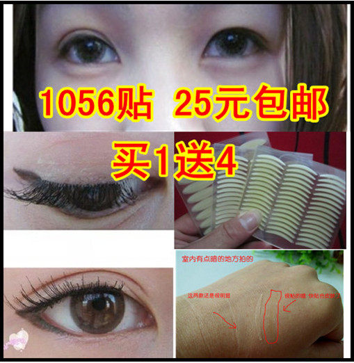 全国包邮 韩国原材料 自然无痕超隐形 肉色肤色 双眼皮贴 1056贴