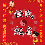 淘宝精品商城起名<em>宝宝</em>取名<em>起名字</em>成人改名字公