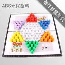 正品先行者 磁性 折叠 儿童益智玩具 中号 彩色宝葫芦跳棋 E-5