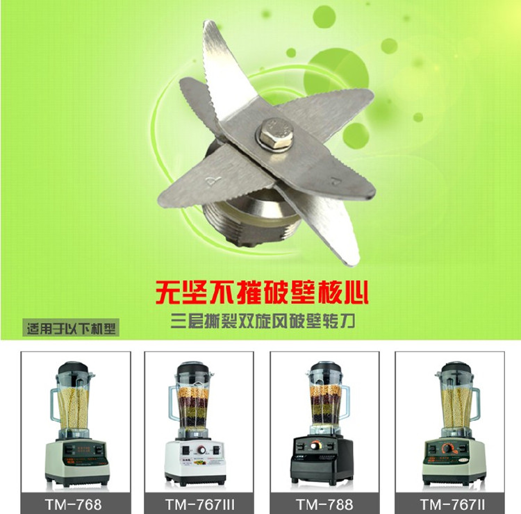 原装小太阳沙冰机TM-767三代豆浆机配件刀俎轴承刀组刀片头搅拌机在类目 厨房电器, 商用厨电, 刨冰/碎冰/冰沙机中 - 来自Buy2taobao.com提供专业的淘宝代购服务