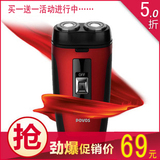官方正品奔腾剃须刀PQ3300 电动刮胡刀 充电式男士剃须刀特价包邮