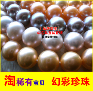 包运 淘！极稀有宝贝 异彩幻彩珍珠 9-10mm天然淡水珍珠项链 收藏