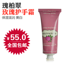 包邮正品原装进口瑰柏翠瑰珀翠蔷薇玫瑰护手霜保湿滋润100g/ml