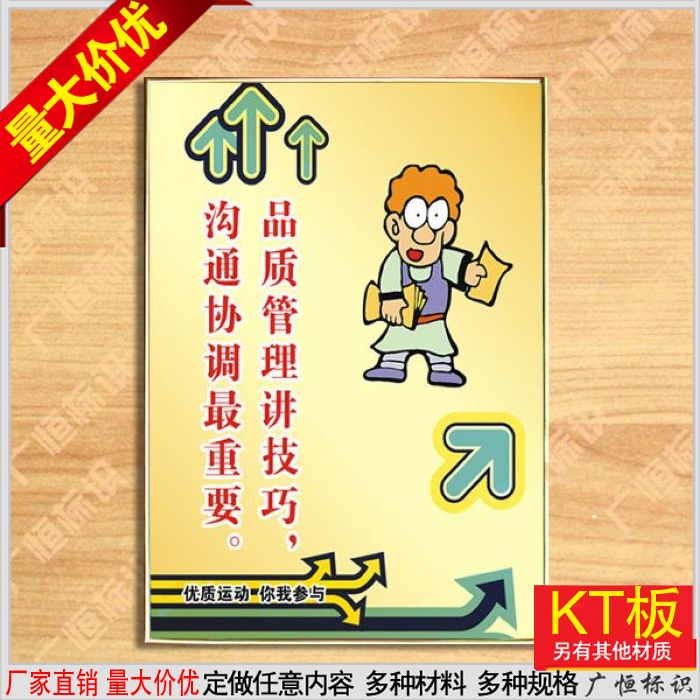 品質管理講技巧 安全生産寫真挂圖 展板安全生産標語挂牌定制定做在類目 電子詞典/電紙書/文化用品, 教學演示/展示告示用品, 展板中 - 來自Buy2taobao.com提供專業的淘寶代購服務