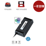 北通 3ds充电器 dsi配件 北通原装充电器 dsl idsi充电器 正品