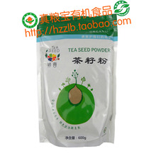 江浙沪3袋包邮 婷喜有机茶籽粉 天然茶籽粉 洗碗 澡 发 果蔬 厨具