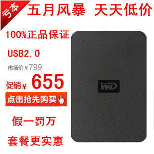 假一罚万 USB3.0 <span class=H>西数</span>WD西部数据E元素1T 1TB 2.5寸1000G移动<span class=H>硬盘</span>