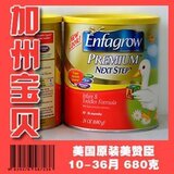 10下半年新包装 原装美国美赞臣奶粉enfagrow 金樽2段 680克