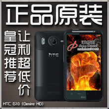 ԭװ��Ʒ HTC A9191/Desire HD/G10 ������˻� ֧����� ����