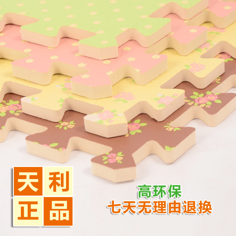 特价包邮天利田园泡沫地垫儿童拼图地垫宝宝爬行垫拼图垫环保无毒