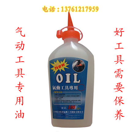 Pneumatic Tools Dedicated Treatment Oil,Pneumatic Tools Lubricating oil Fengdonggongju Maintenance of oil 100mLin the Hardware/Tool , Pneumatic Tools , Screwdrivers category - from Buy2taobao.com to provide professional Taobao agent buy service